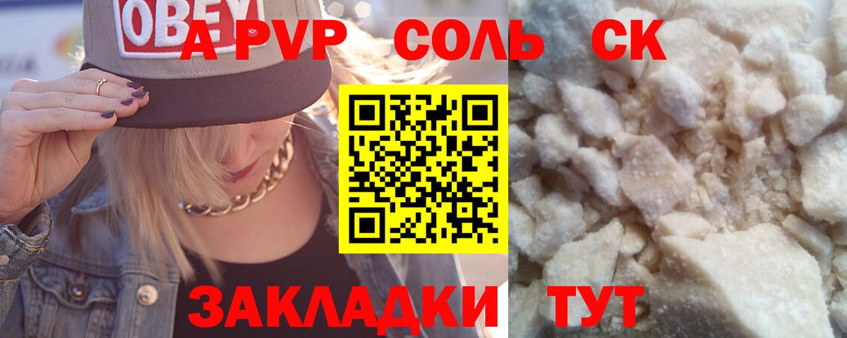 Городец  Alpha PVP СК  Вход с VPN  где найти   Alpha-PVP кристаллы  A PVP Crystall 