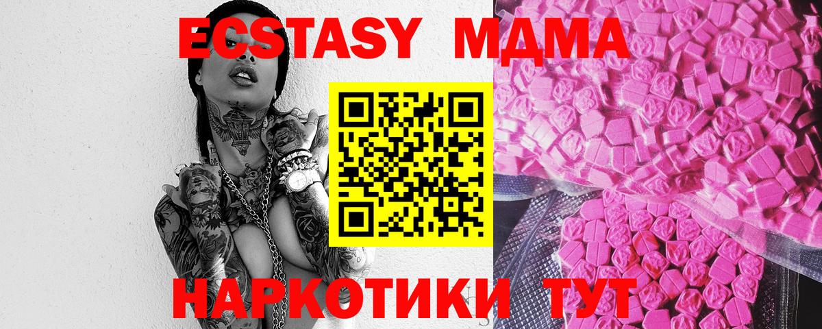 Экстази VHQ  Ecstasy  Вход с VPN  Городец  Ecstasy 99% 