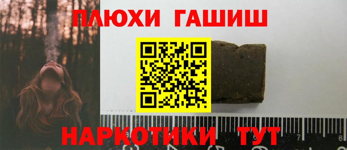ГАШ hashish  ГАШ ice o lator  Городец  Вход с VPN 
