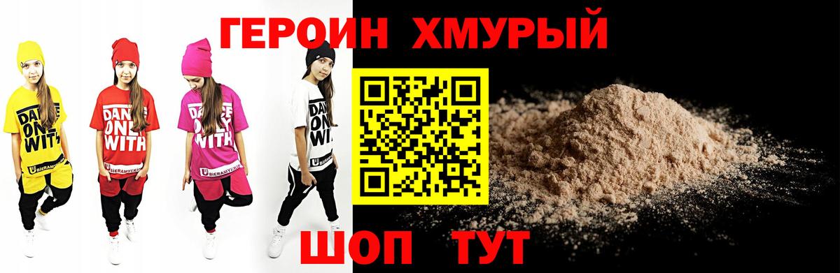 ГЕРОИН Афган  Вход с VPN  Городец 