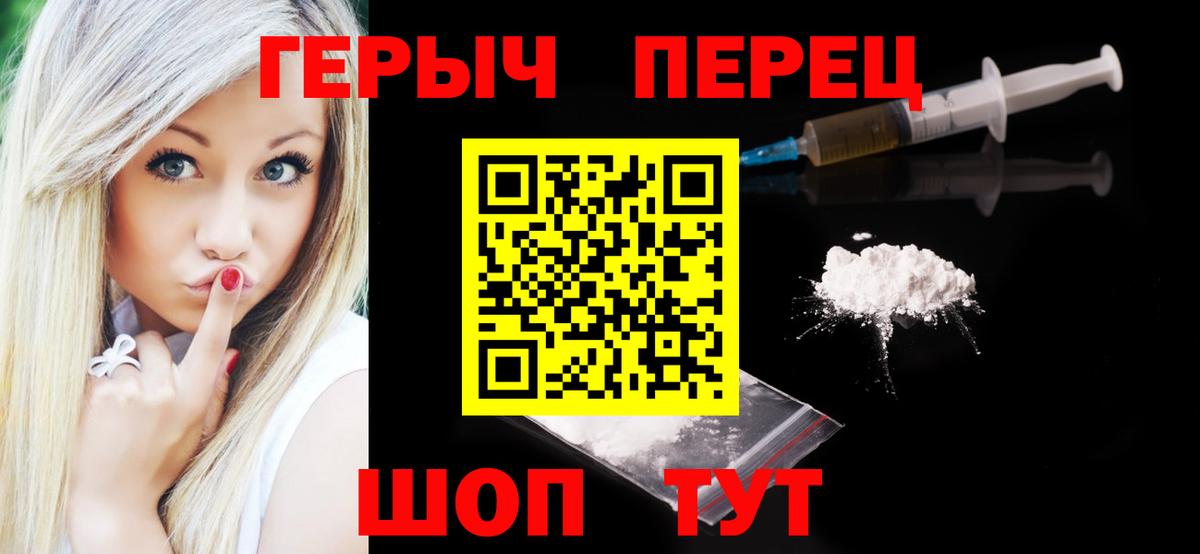 Героин белый Городец