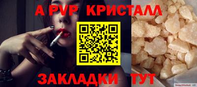 spice Надым