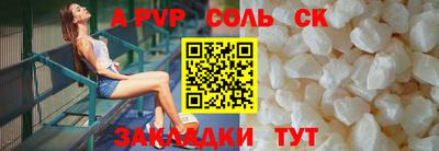 spice Надым