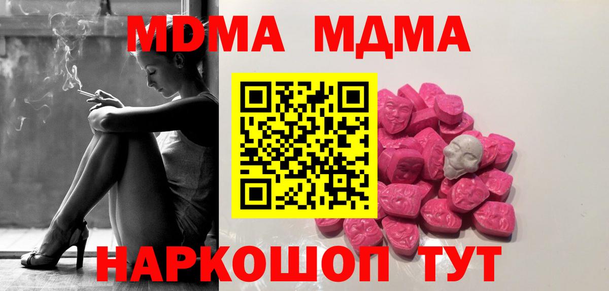 МДМА  Вход с VPN  МДМА VHQ  Городец  МДМА crystal 