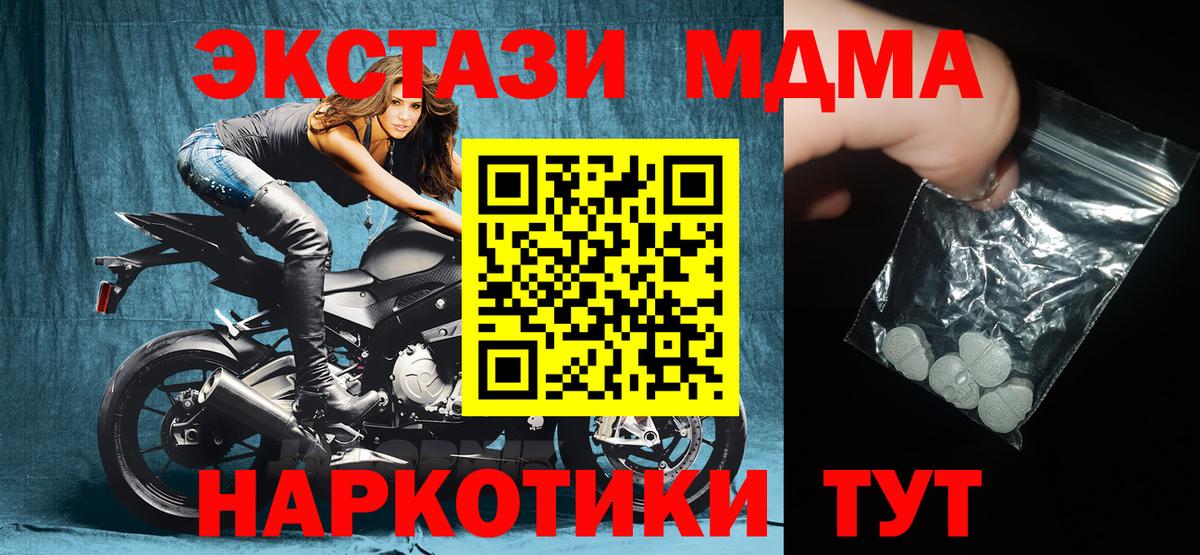 МДМА Molly Городец