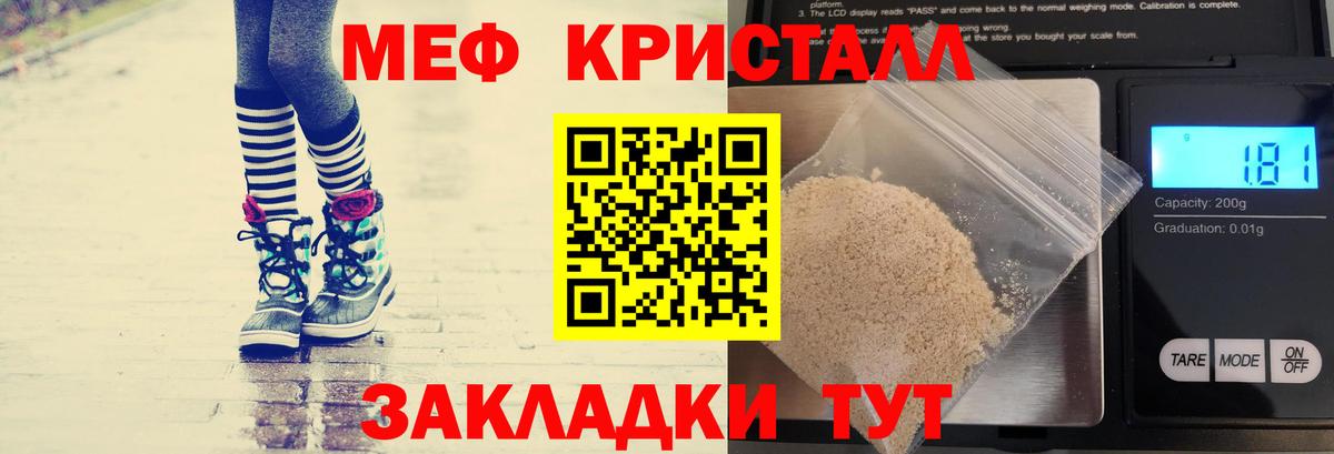 Мефедрон  Мефедрон 4 MMC  Вход с VPN  Городец  Меф 4 MMC  МЕФ 