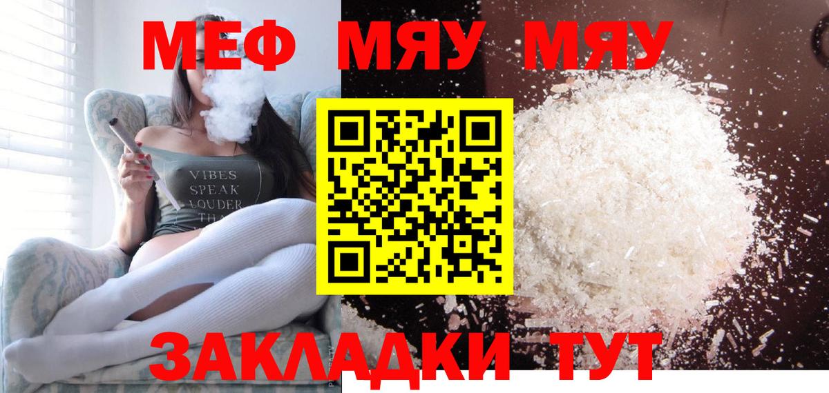 МЕФ мука Городец