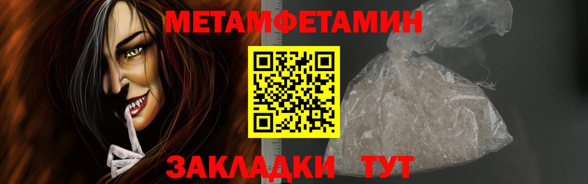 МЕТАМФЕТАМИН винт Городец