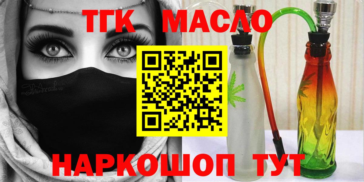 Дистиллят ТГК жижа  Вход с VPN  Дистиллят ТГК Wax  Городец 