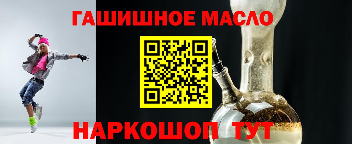ТГК THC oil Городец